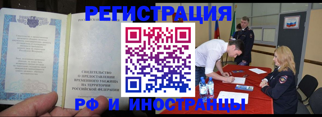 временная регистрация в Сергиевом Посаде