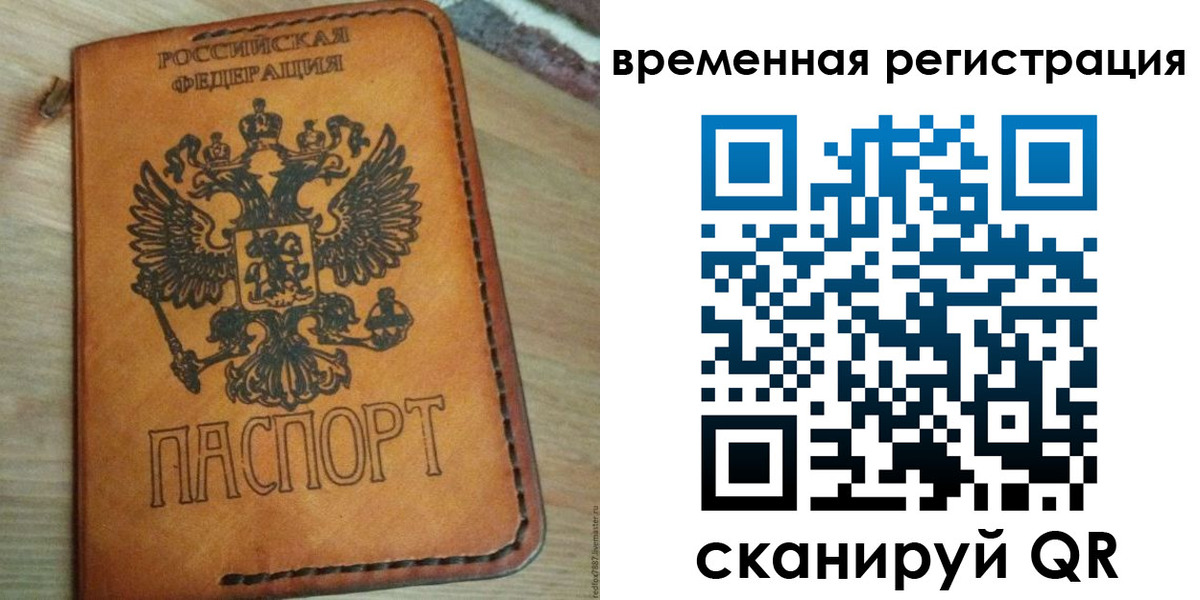 прописка для школы в Сергиевом Посаде