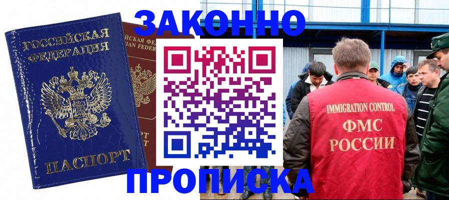 пропишу в квартире в Сергиевом Посаде