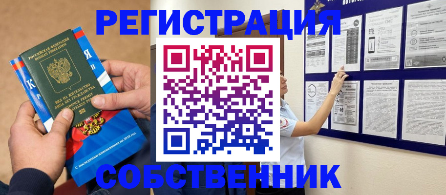 прописка иностранных граждан в Сергиевом Посаде