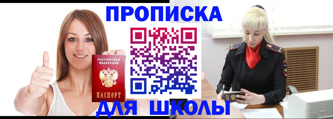 временная регистрация адрес в Сергиевом Посаде