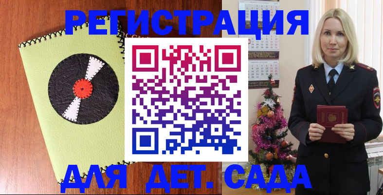 прописка для кредита в Сергиевом Посаде