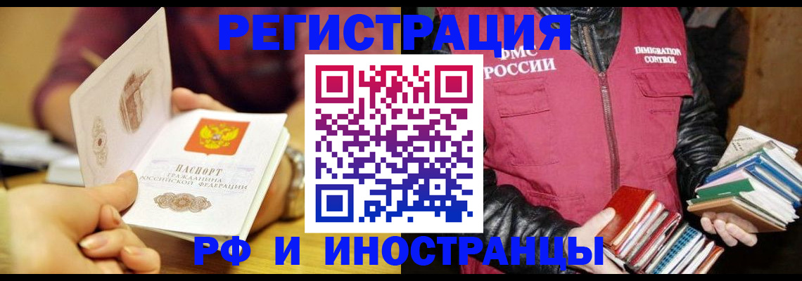 временная регистрация гарантия в Сергиевом Посаде