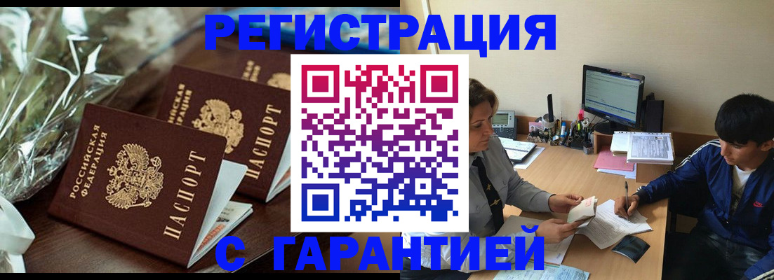 прописка для кредита в Сергиевом Посаде